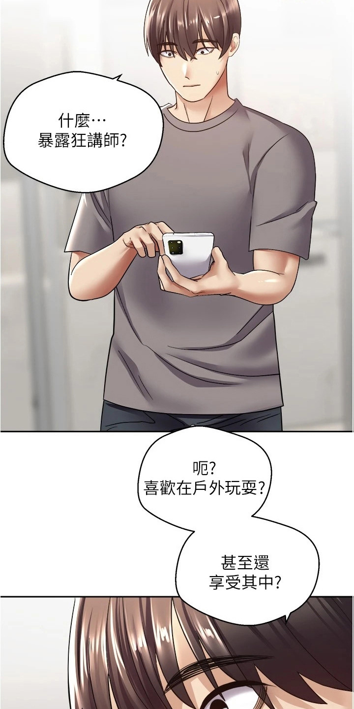 《系统成真》漫画最新章节第10章：咄咄逼人免费下拉式在线观看章节第【10】张图片