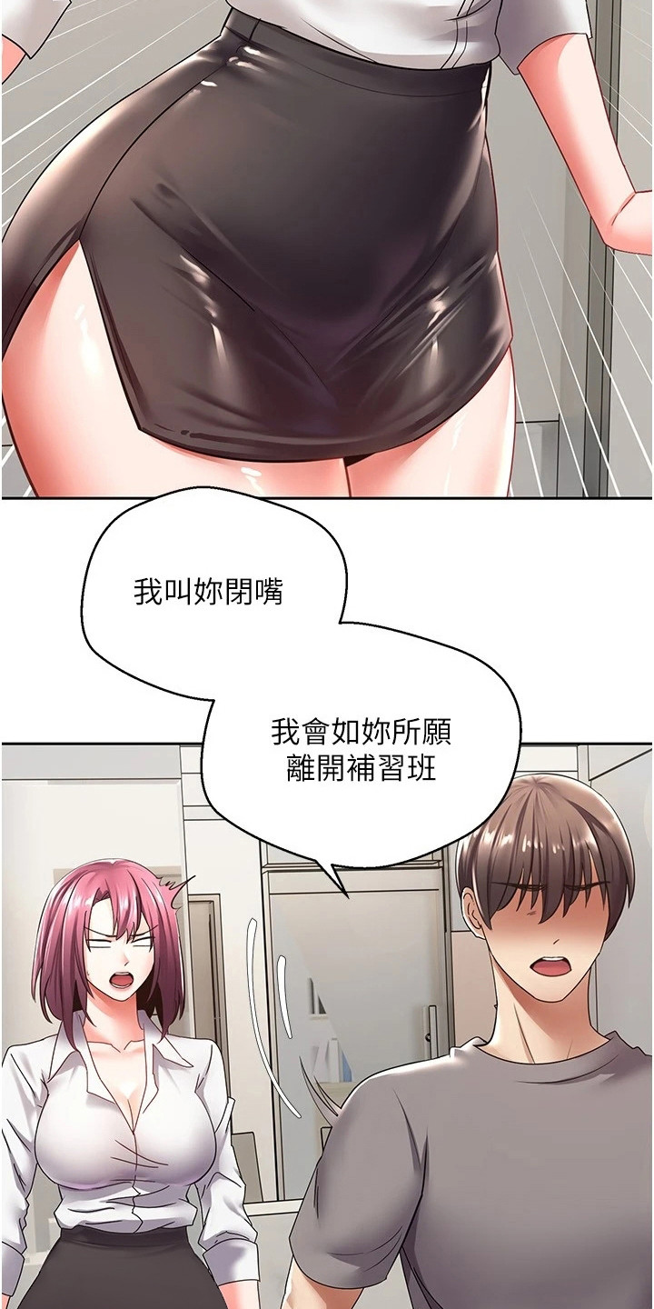 《系统成真》漫画最新章节第10章：咄咄逼人免费下拉式在线观看章节第【14】张图片