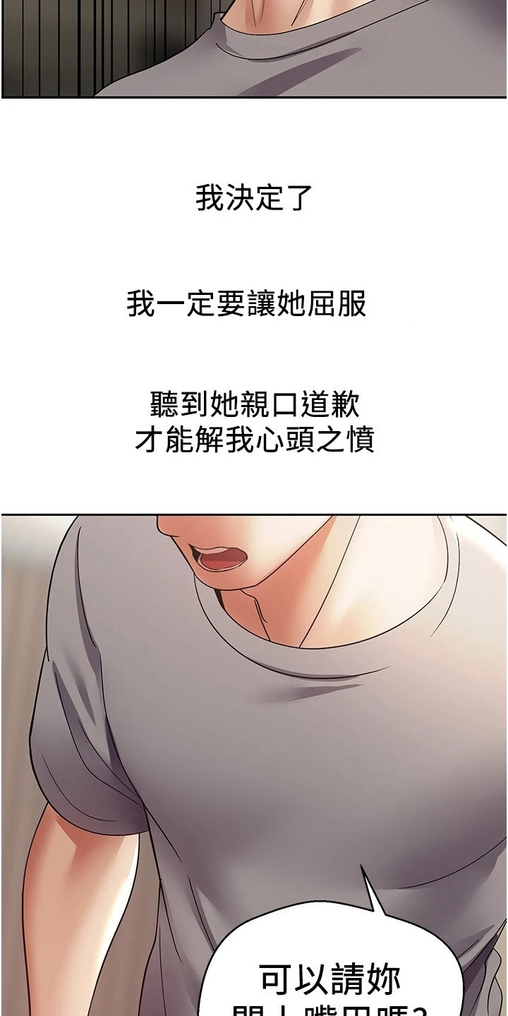 《系统成真》漫画最新章节第10章：咄咄逼人免费下拉式在线观看章节第【16】张图片