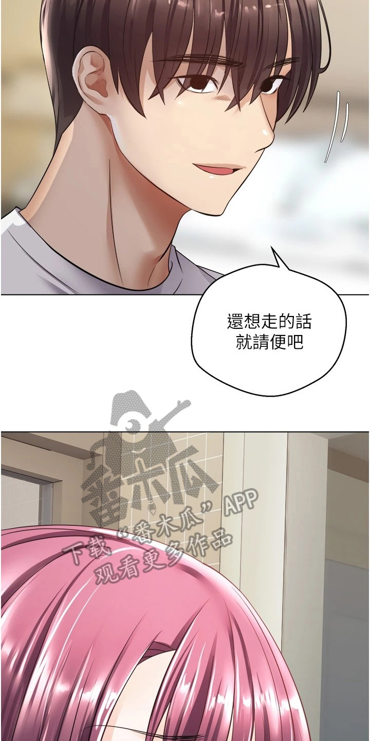 《系统成真》漫画最新章节第12章：威胁免费下拉式在线观看章节第【9】张图片