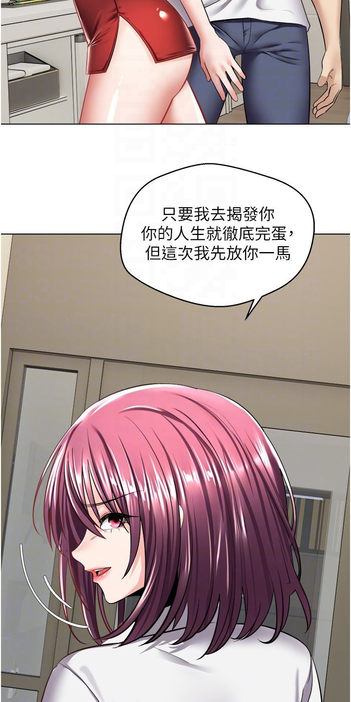 《系统成真》漫画最新章节第12章：威胁免费下拉式在线观看章节第【16】张图片