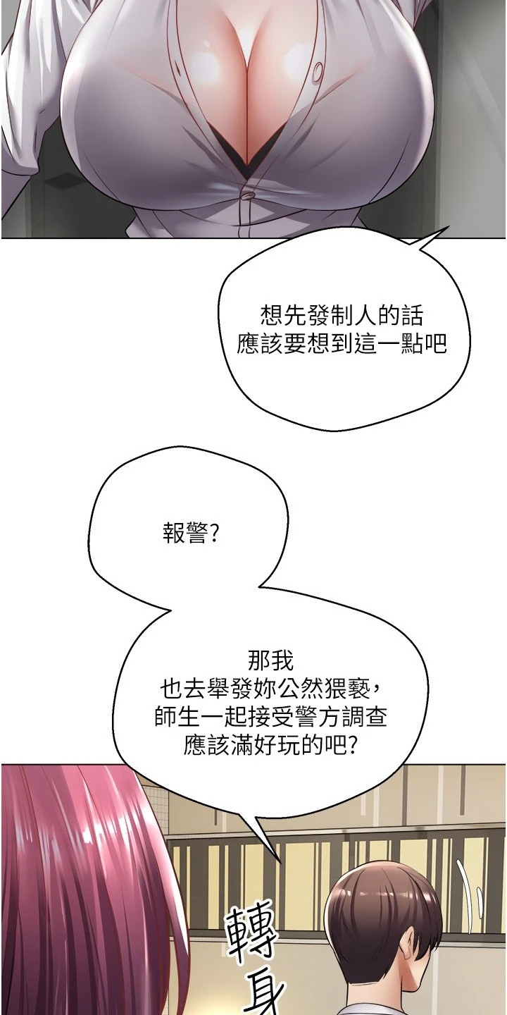 《系统成真》漫画最新章节第12章：威胁免费下拉式在线观看章节第【11】张图片