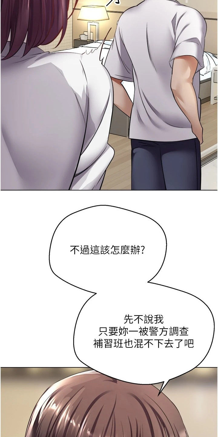 《系统成真》漫画最新章节第12章：威胁免费下拉式在线观看章节第【10】张图片