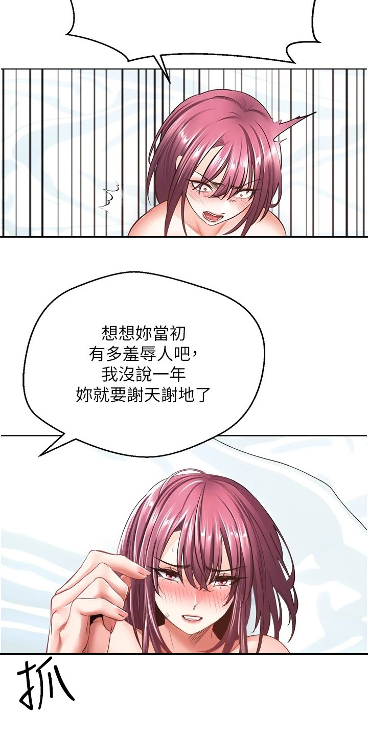 《系统成真》漫画最新章节第13章：爱情武器免费下拉式在线观看章节第【16】张图片