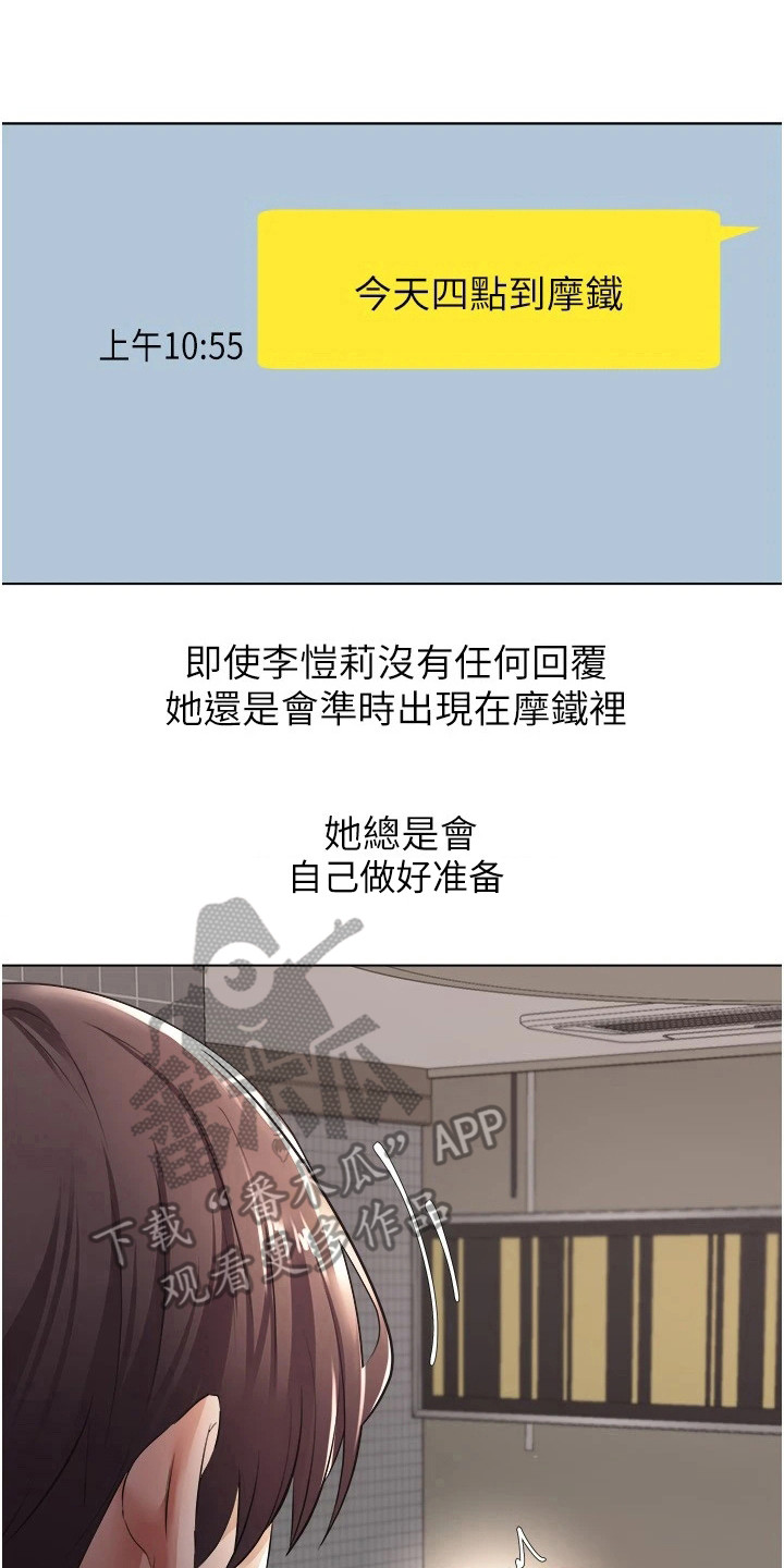 《系统成真》漫画最新章节第13章：爱情武器免费下拉式在线观看章节第【12】张图片