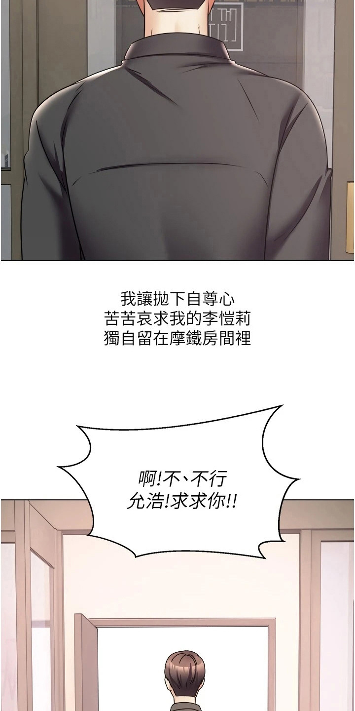 《系统成真》漫画最新章节第15章：满足感免费下拉式在线观看章节第【10】张图片