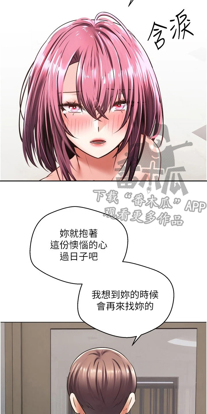 《系统成真》漫画最新章节第15章：满足感免费下拉式在线观看章节第【11】张图片