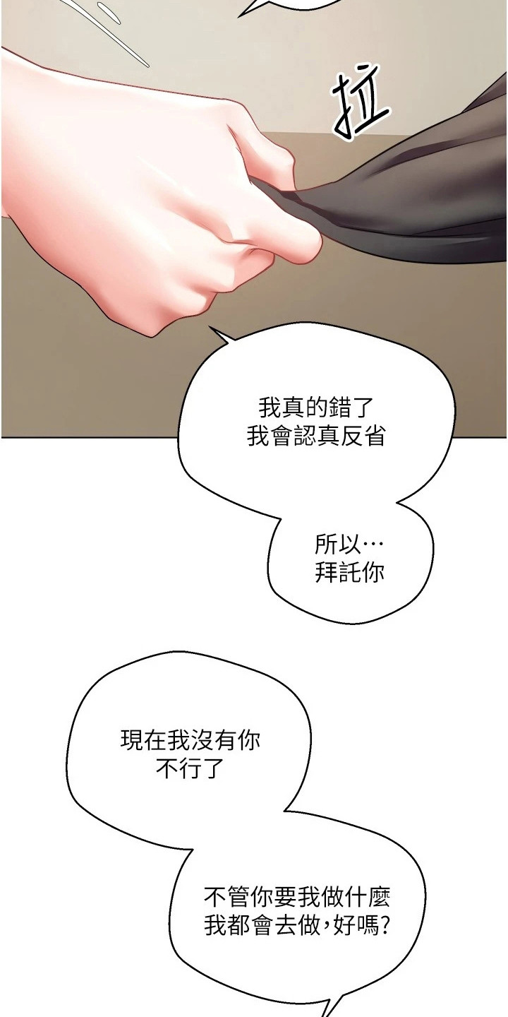 《系统成真》漫画最新章节第15章：满足感免费下拉式在线观看章节第【12】张图片