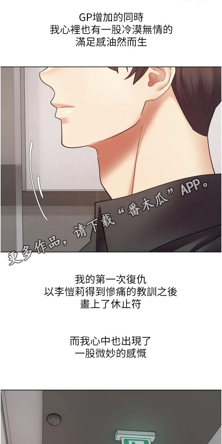 《系统成真》漫画最新章节第15章：满足感免费下拉式在线观看章节第【8】张图片