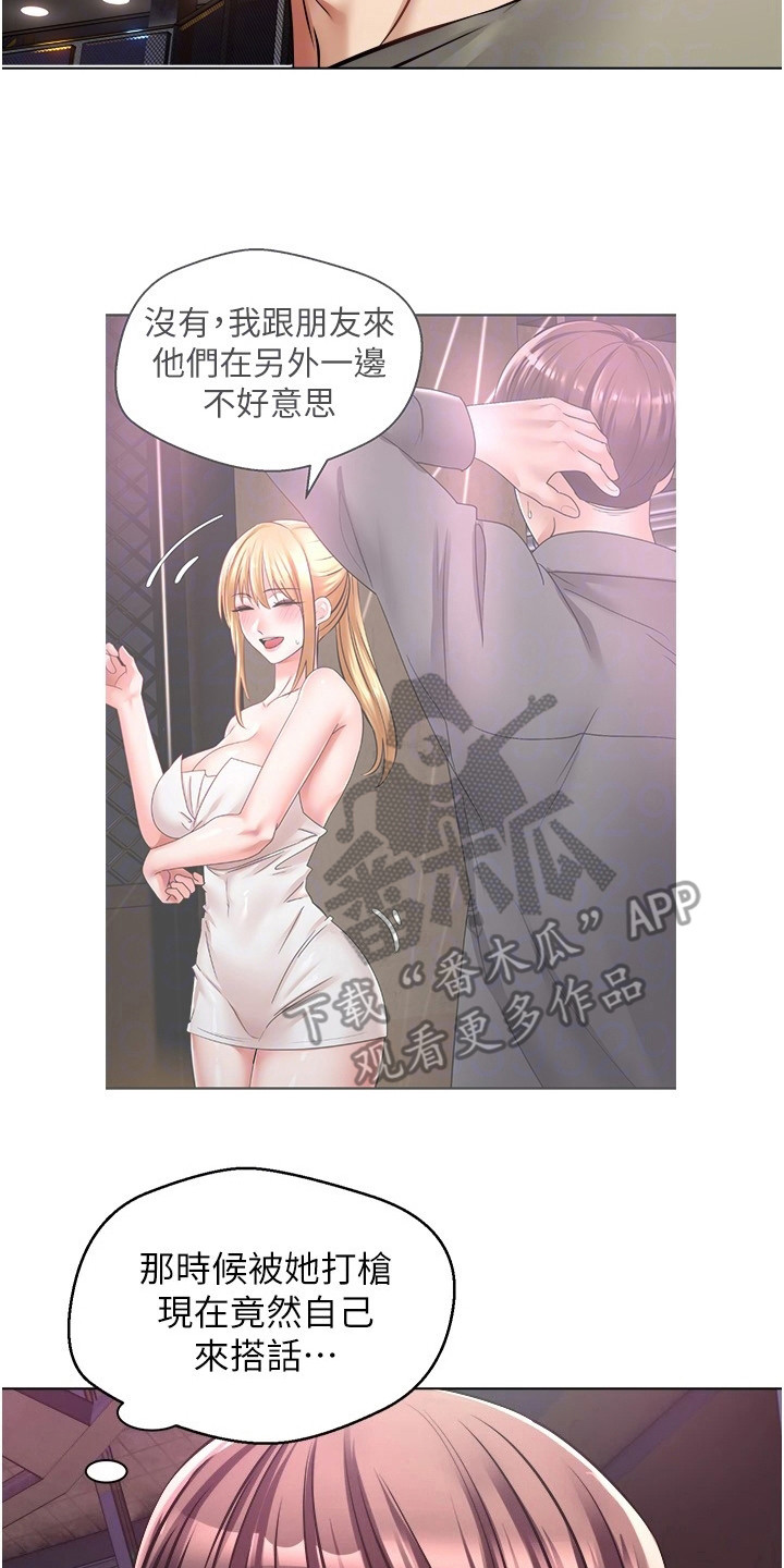 《系统成真》漫画最新章节第16章：改头换面免费下拉式在线观看章节第【8】张图片