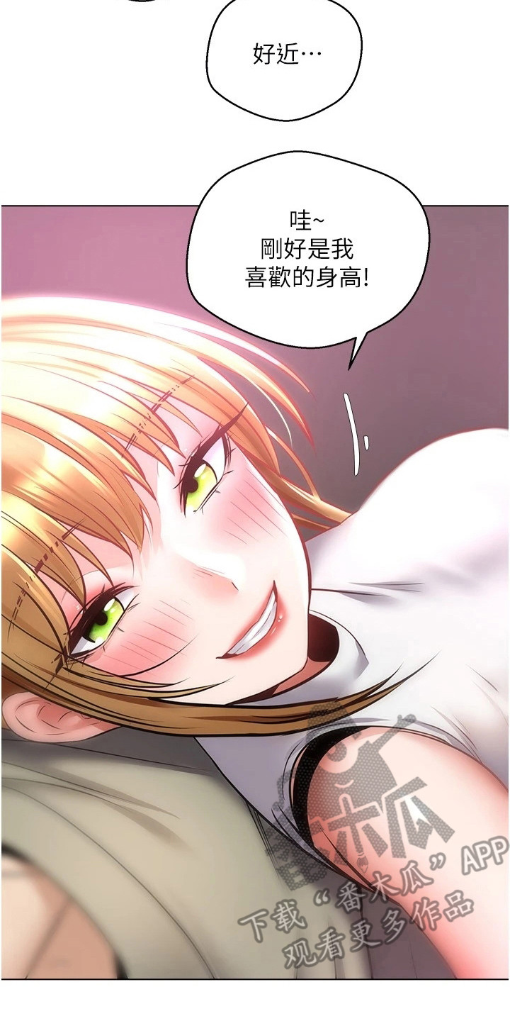 《系统成真》漫画最新章节第16章：改头换面免费下拉式在线观看章节第【2】张图片