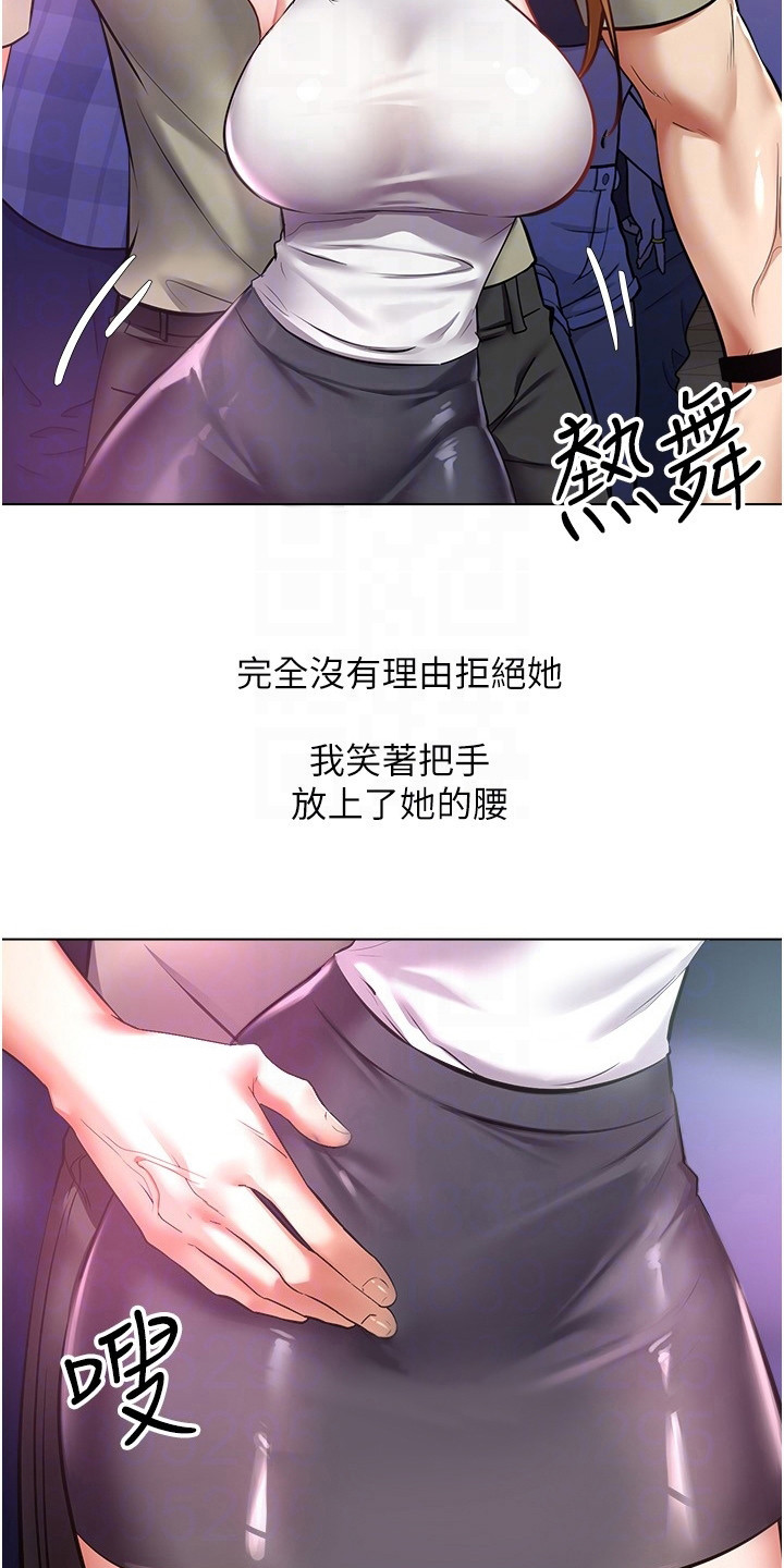 《系统成真》漫画最新章节第16章：改头换面免费下拉式在线观看章节第【4】张图片