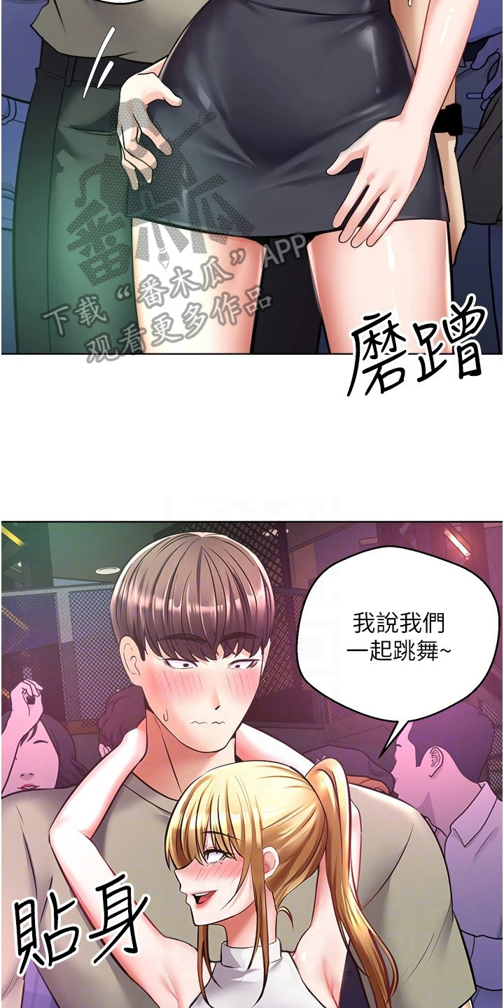 《系统成真》漫画最新章节第16章：改头换面免费下拉式在线观看章节第【5】张图片