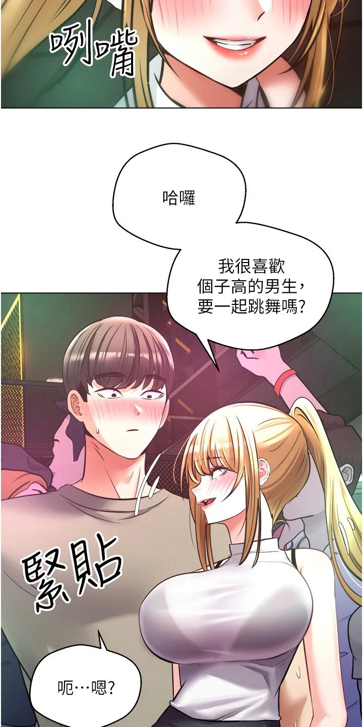 《系统成真》漫画最新章节第16章：改头换面免费下拉式在线观看章节第【6】张图片