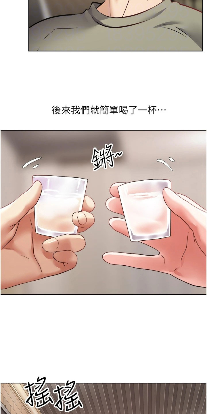 《系统成真》漫画最新章节第17章：进度飞快免费下拉式在线观看章节第【8】张图片