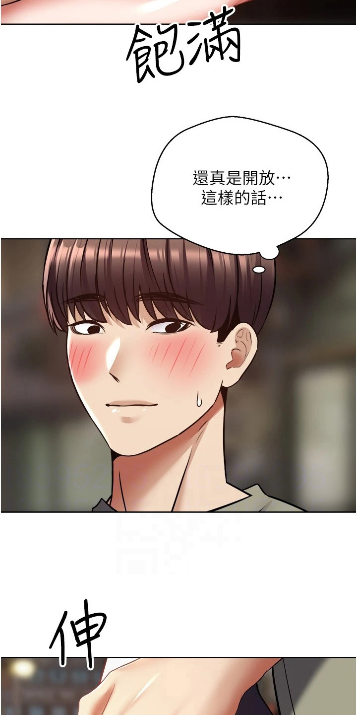 《系统成真》漫画最新章节第17章：进度飞快免费下拉式在线观看章节第【13】张图片