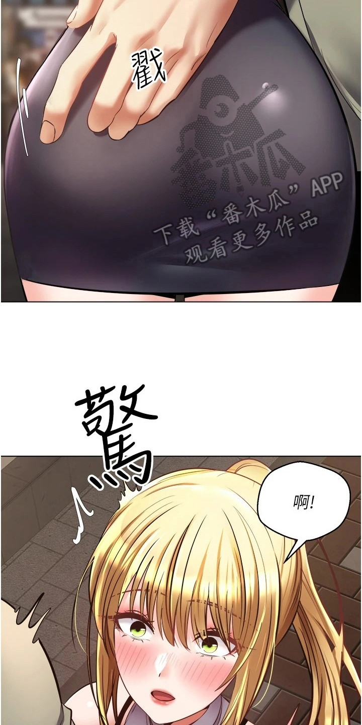 《系统成真》漫画最新章节第17章：进度飞快免费下拉式在线观看章节第【12】张图片