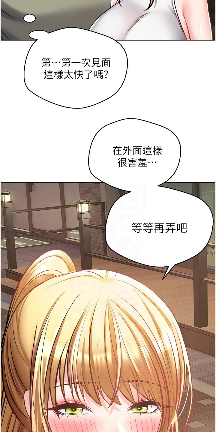 《系统成真》漫画最新章节第17章：进度飞快免费下拉式在线观看章节第【10】张图片