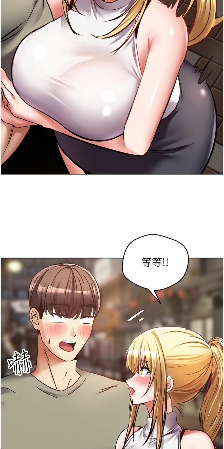 《系统成真》漫画最新章节第17章：进度飞快免费下拉式在线观看章节第【11】张图片