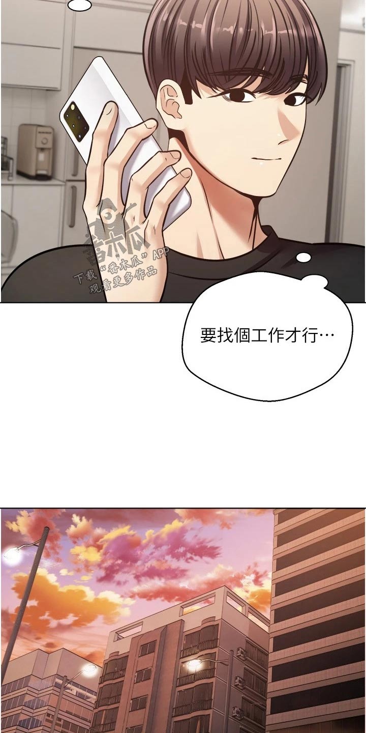 《系统成真》漫画最新章节第18章：彩票免费下拉式在线观看章节第【8】张图片