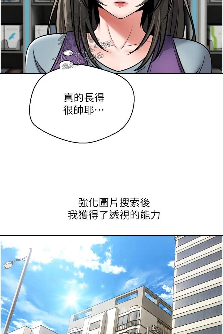 《系统成真》漫画最新章节第18章：彩票免费下拉式在线观看章节第【11】张图片