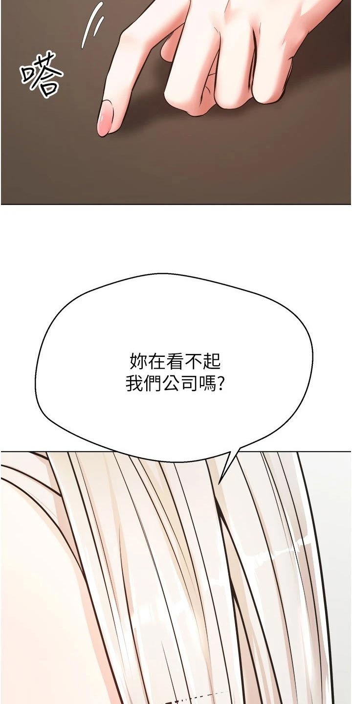 《系统成真》漫画最新章节第18章：彩票免费下拉式在线观看章节第【2】张图片