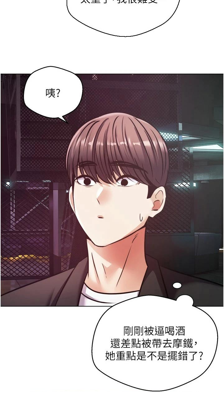 《系统成真》漫画最新章节第19章：游戏免费下拉式在线观看章节第【1】张图片