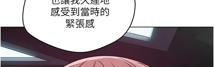 《系统成真》漫画最新章节第19章：游戏免费下拉式在线观看章节第【18】张图片