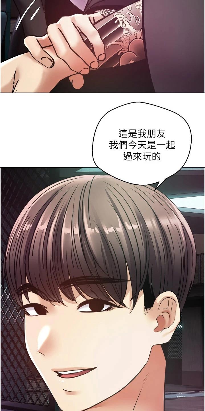 《系统成真》漫画最新章节第19章：游戏免费下拉式在线观看章节第【5】张图片