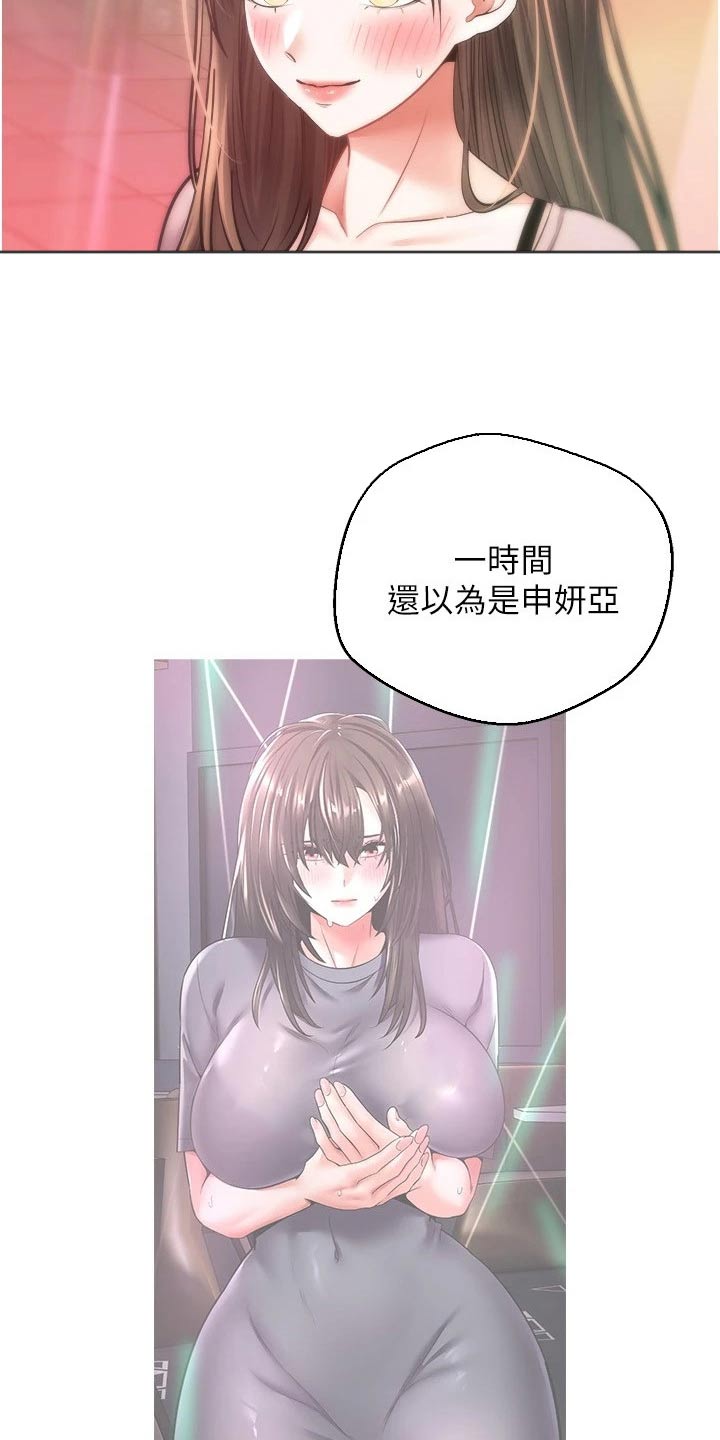 《系统成真》漫画最新章节第19章：游戏免费下拉式在线观看章节第【20】张图片