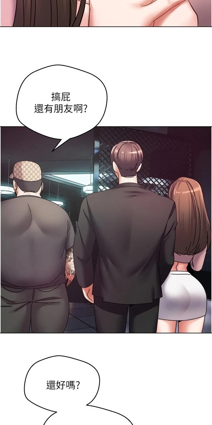 《系统成真》漫画最新章节第19章：游戏免费下拉式在线观看章节第【3】张图片