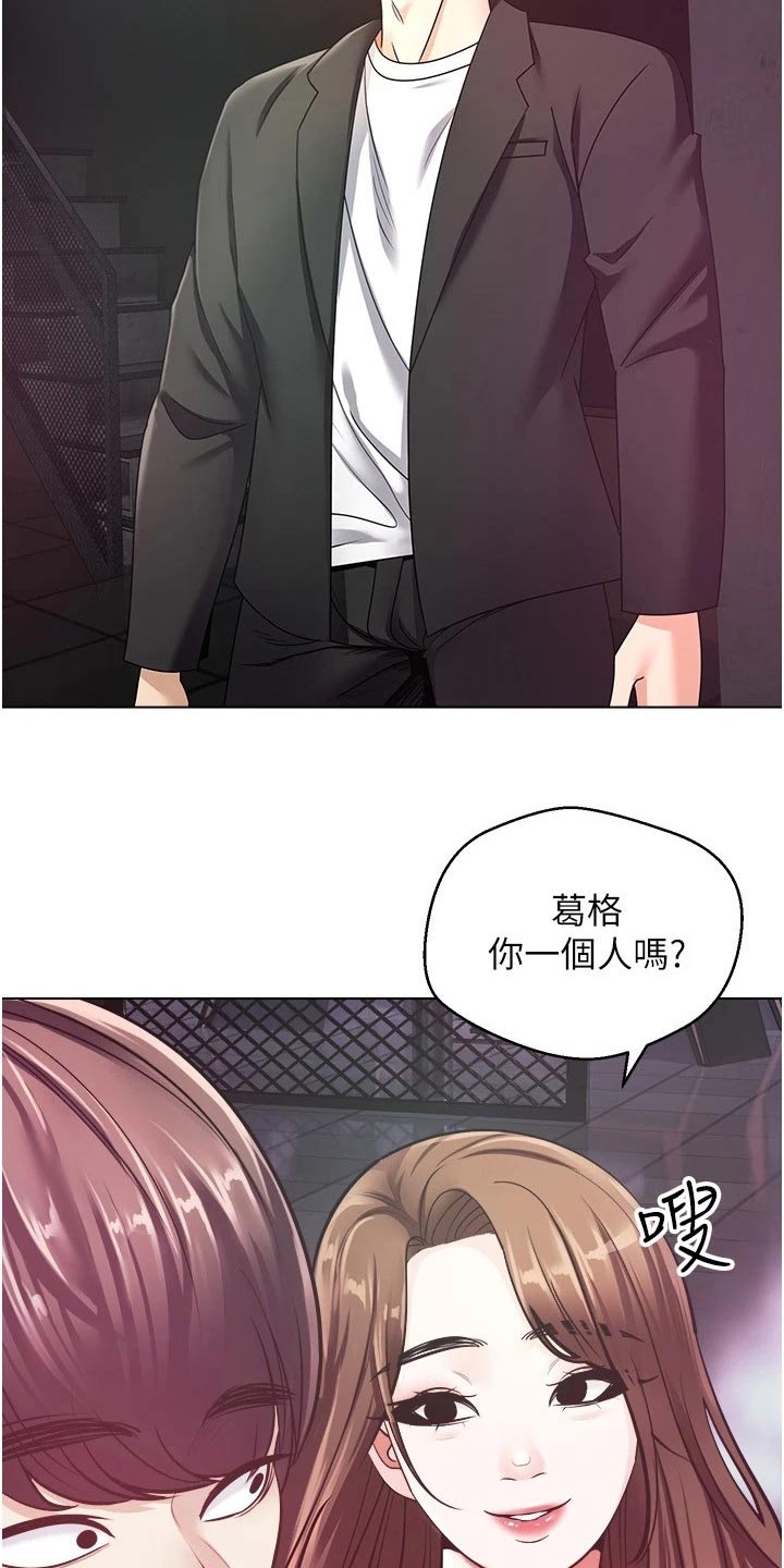 《系统成真》漫画最新章节第19章：游戏免费下拉式在线观看章节第【24】张图片