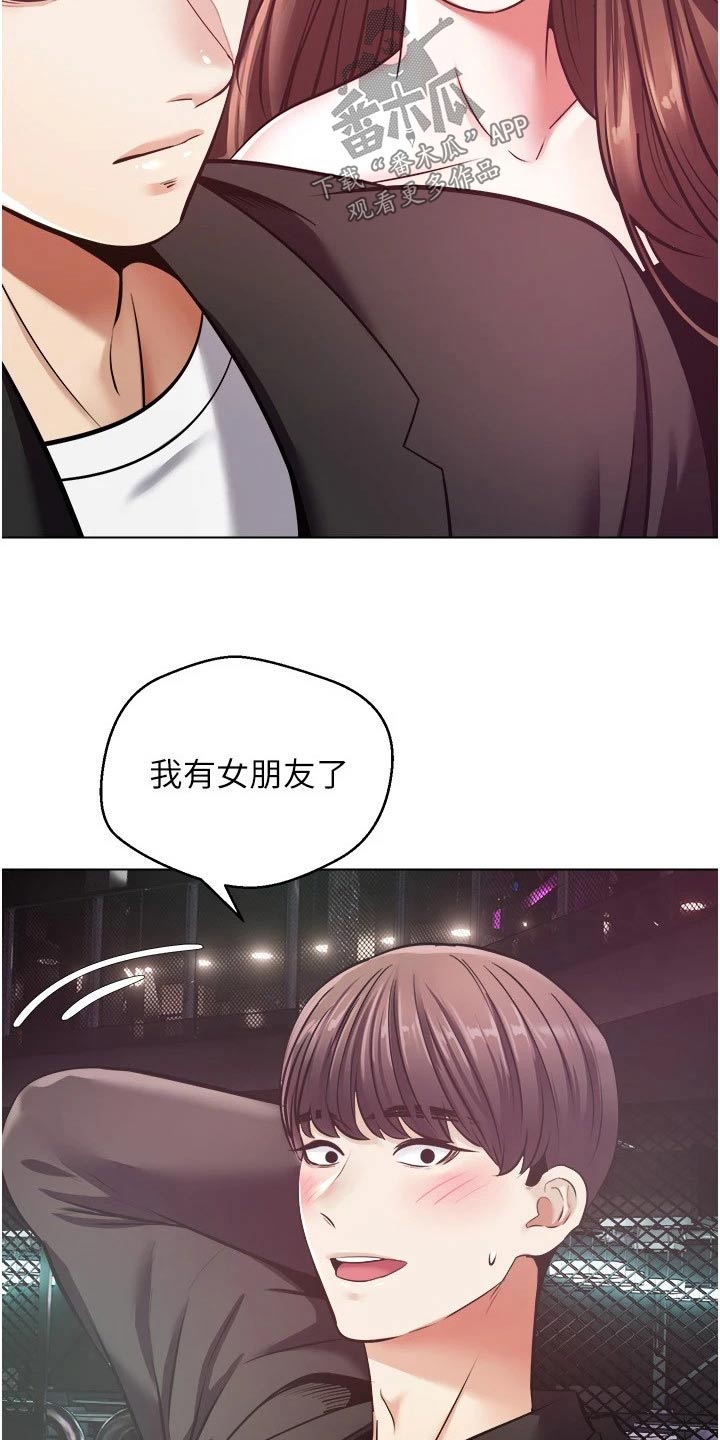 《系统成真》漫画最新章节第19章：游戏免费下拉式在线观看章节第【23】张图片