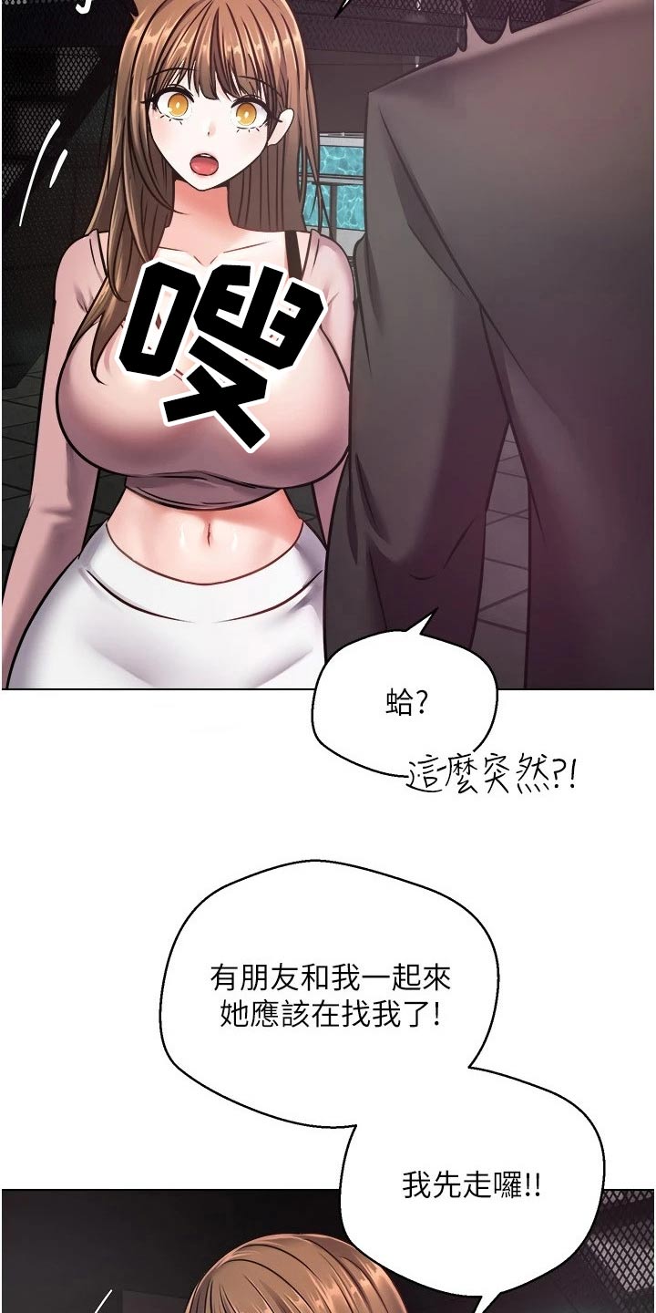 《系统成真》漫画最新章节第20章：不能相信免费下拉式在线观看章节第【20】张图片