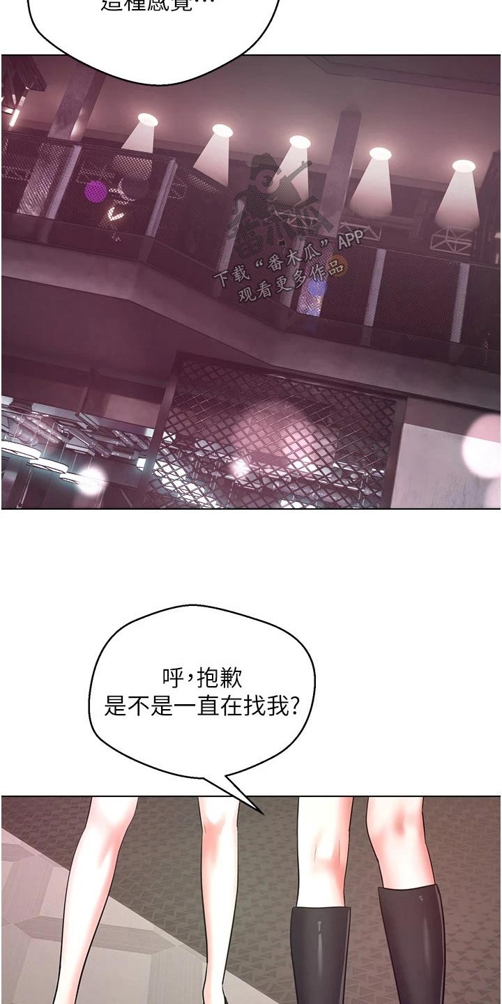 《系统成真》漫画最新章节第20章：不能相信免费下拉式在线观看章节第【13】张图片