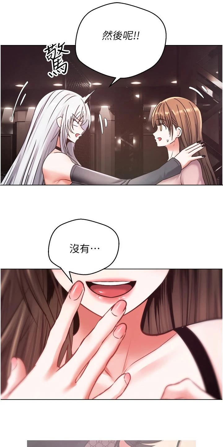 《系统成真》漫画最新章节第20章：不能相信免费下拉式在线观看章节第【8】张图片