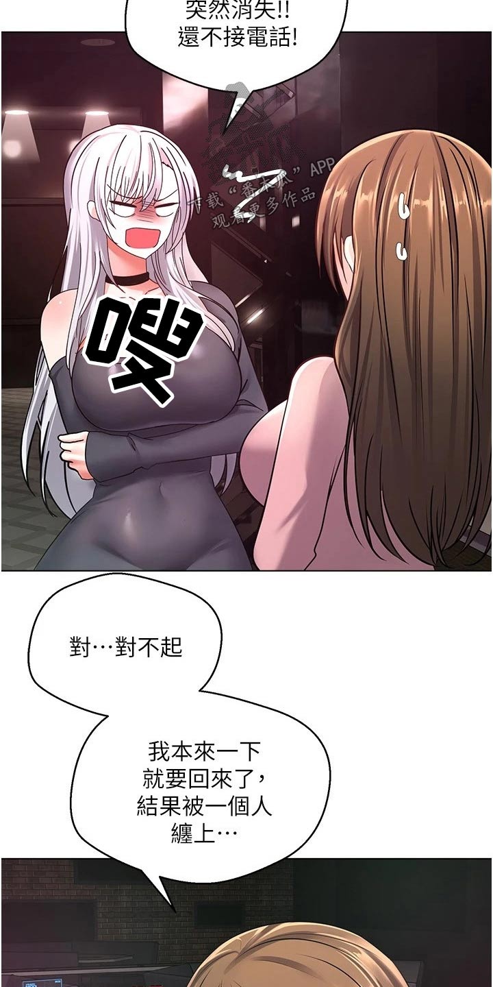 《系统成真》漫画最新章节第20章：不能相信免费下拉式在线观看章节第【11】张图片