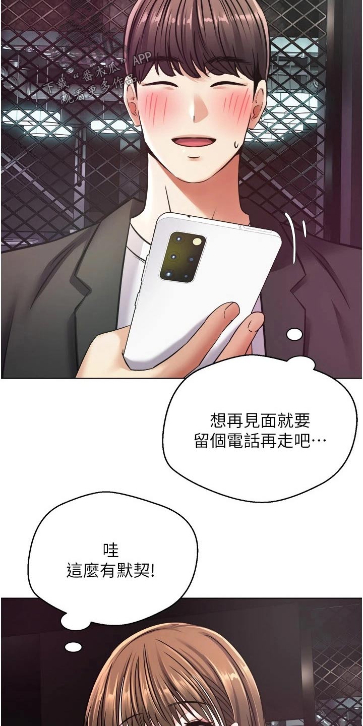 《系统成真》漫画最新章节第20章：不能相信免费下拉式在线观看章节第【17】张图片