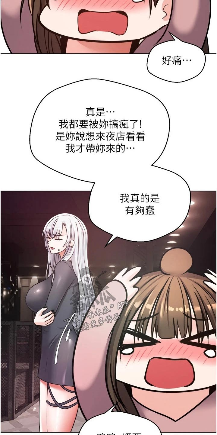 《系统成真》漫画最新章节第20章：不能相信免费下拉式在线观看章节第【5】张图片