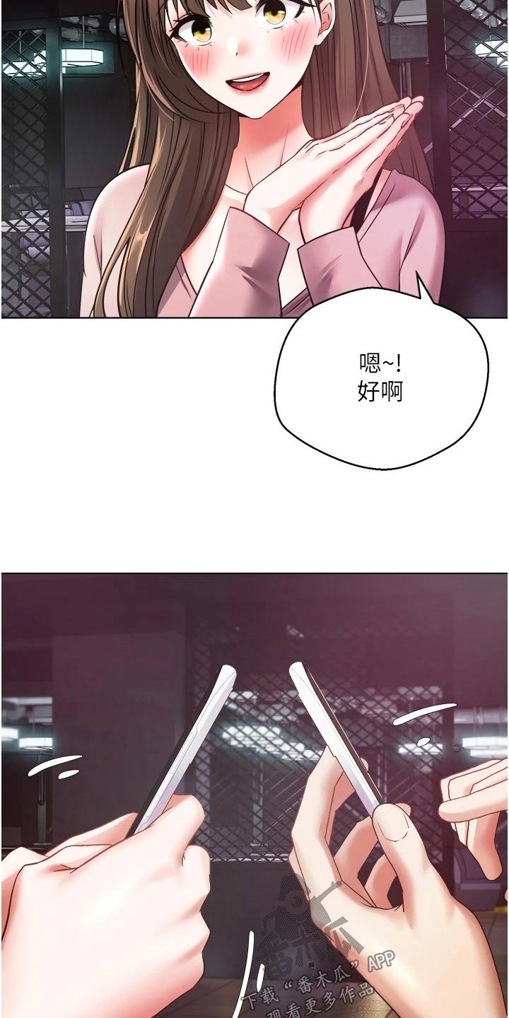 《系统成真》漫画最新章节第20章：不能相信免费下拉式在线观看章节第【16】张图片