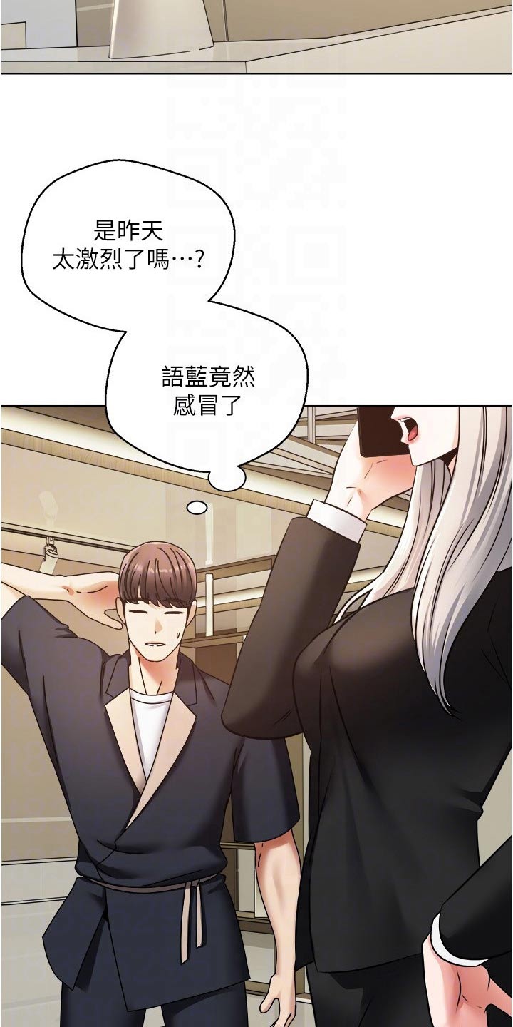 《系统成真》漫画最新章节第21章：指定免费下拉式在线观看章节第【10】张图片