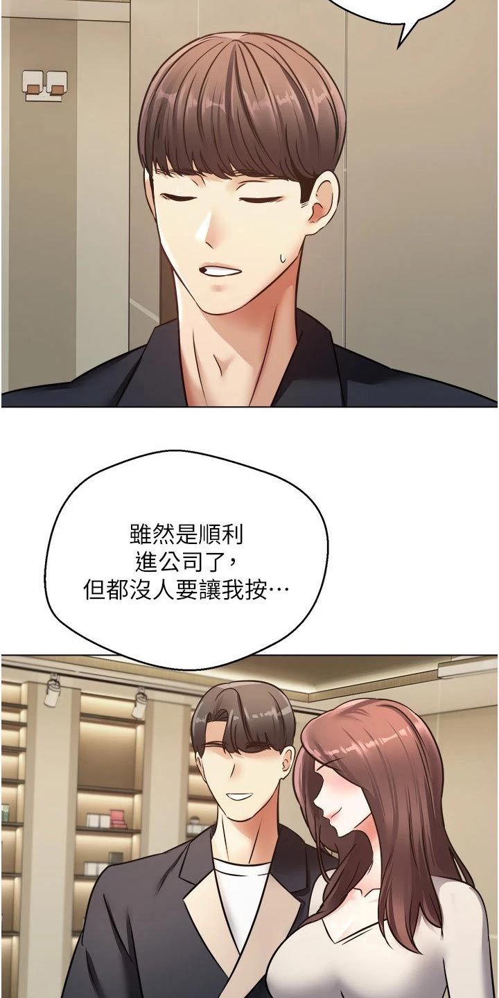 《系统成真》漫画最新章节第21章：指定免费下拉式在线观看章节第【14】张图片