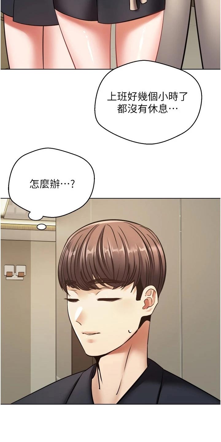 《系统成真》漫画最新章节第21章：指定免费下拉式在线观看章节第【12】张图片