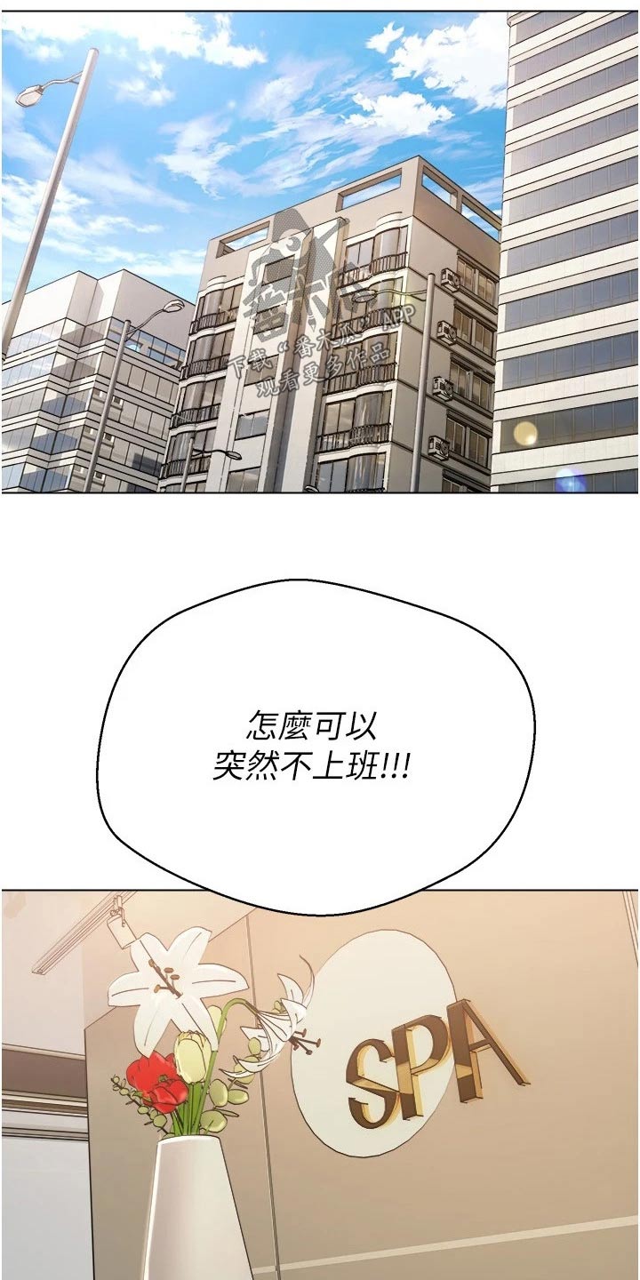 《系统成真》漫画最新章节第21章：指定免费下拉式在线观看章节第【11】张图片