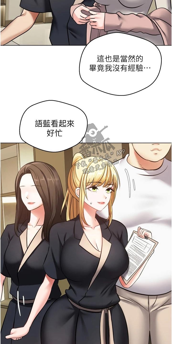 《系统成真》漫画最新章节第21章：指定免费下拉式在线观看章节第【13】张图片