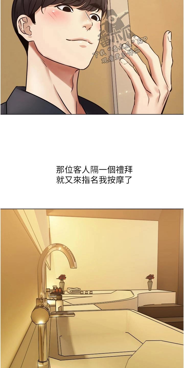 《系统成真》漫画最新章节第21章：指定免费下拉式在线观看章节第【4】张图片