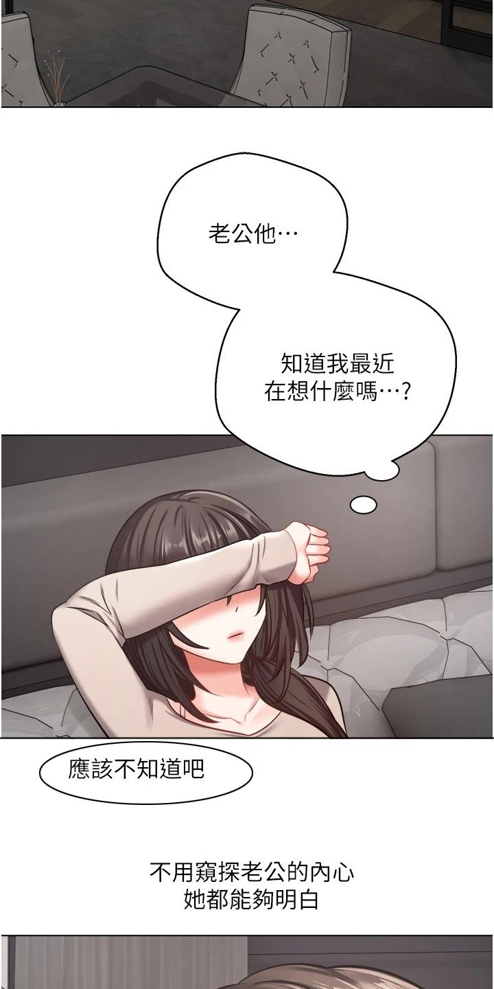 《系统成真》漫画最新章节第24章：升级免费下拉式在线观看章节第【18】张图片