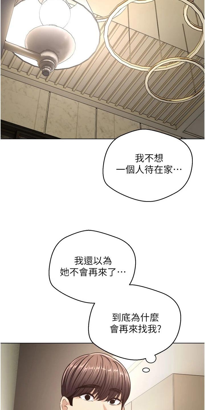 《系统成真》漫画最新章节第24章：升级免费下拉式在线观看章节第【7】张图片