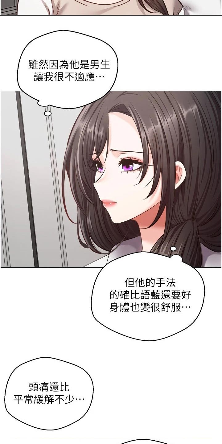 《系统成真》漫画最新章节第24章：升级免费下拉式在线观看章节第【10】张图片