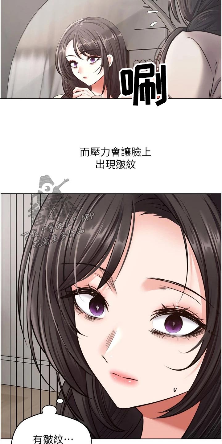 《系统成真》漫画最新章节第24章：升级免费下拉式在线观看章节第【14】张图片